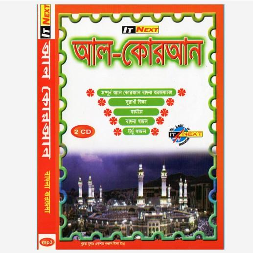 quran with bangla translation full 1 to 30 free download