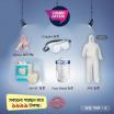 PPE Combo Pack-4