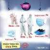 PPE Combo Pack-5