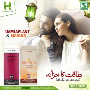 Damiaplant + Manuia - পুরুষদের জন্য চরম ক্ষমতা - Made in G