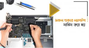 Best Laptop Service Center in Dhaka - eBizNas