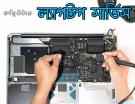 Best Laptop Service in Dhaka