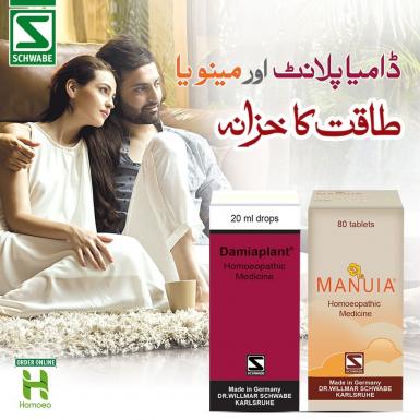 Damiaplant® - Dr. Willmar Schwabe Homeopathic Medicine for Sex
