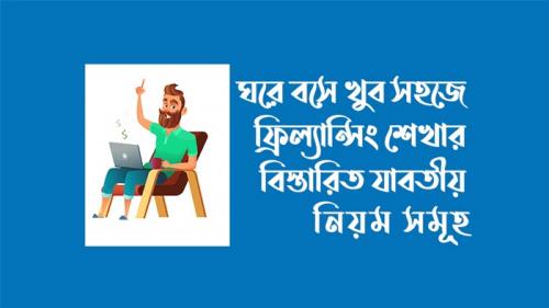Freelancing Course in Dhaka A to Z