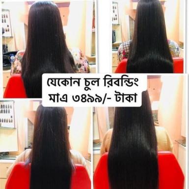 ব্যলিটাস মেকওভার নিয়ে এলো মিল্ক রিবন্ডিং, শাইনিং রিবন্ডিং, কেরাটিন রিবন্ডিং এর  উপর আকর্ষণীয় অফার...