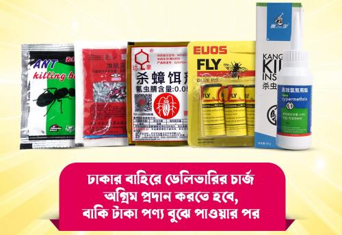 Brodifacoum Rat Killing Bait - ব্যবহারে ইঁদুর হবে বিনষ্ট