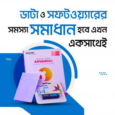 Master Pendrive - ডাটা ও সফট্ওয়্যারের সমস্যা সমাধান হবে এখন একসাথেই