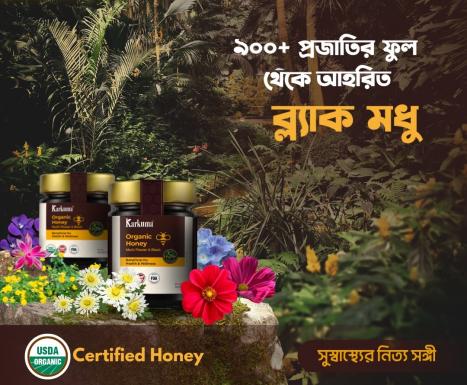 Organic Honey 400g - Karkuma