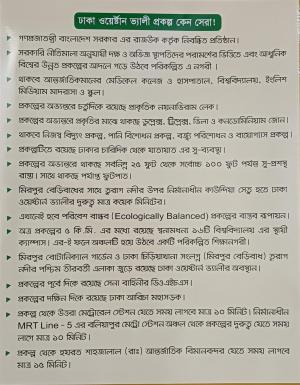 Dhaka Western Valley - Mirpur Beribadh on the Eastern Side