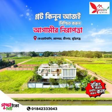 Pushpo Eco City