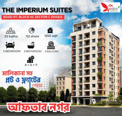 আফতাব নগরে ফ্ল্যাট বিক্রি হবে