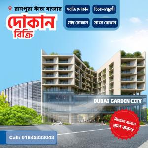 রামপুরা মেইনরোডে কাঁচাবাজারে দোকান ব