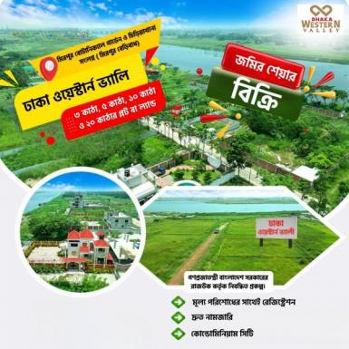মিরপুর বেরিবাঁধ এর সাথে পরিকল্পিত নগর ঢাকা ওয়েস্টার্ন ভ্যালী