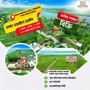 মিরপুর বেরিবাঁধ এর সাথে পরিকল্পিত নগ�