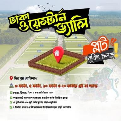 Plots & Lands for Sale in Dhaka Western Valley | Price, Map, Updates