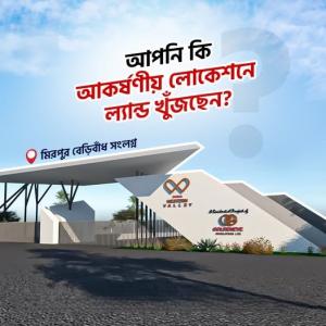 Dhaka Western Valley প্রকল্পের উন্নয়নকাজ দ্রুত গ�