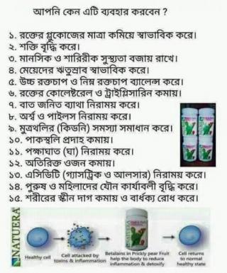 NATUERA Fruit & Pads Freeze Dried Powder 90 Capsule - ডায়াবেটিস নিয়ন্ত্রণে কাজ করে ...