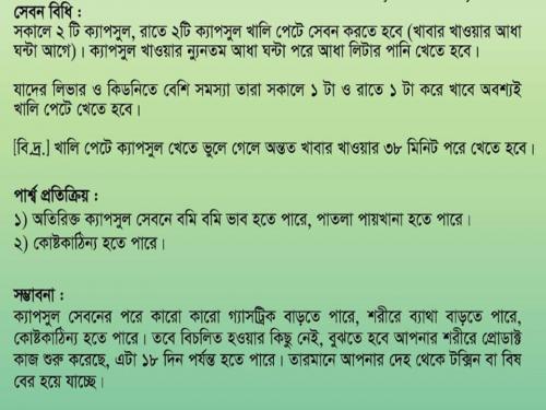 NATUERA Fruit & Pads Freeze Dried Powder 90 Capsule - ডায়াবেটিস নিয়ন্ত্রণে কাজ করে ...