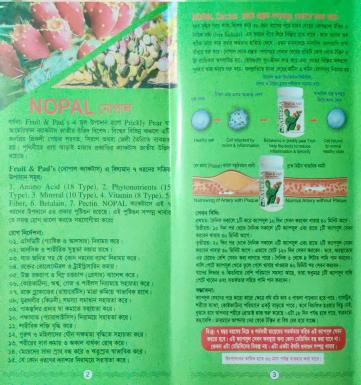 NATUERA Fruit & Pads Freeze Dried Powder 90 Capsule - ডায়াবেটিস নিয়ন্ত্রণে কাজ করে ...