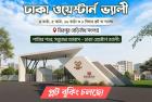 Dhaka Western Valley - Plot For Sale Mirpur-1