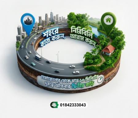 Dhaka Western Valley - Plot For Sale in Dhaka