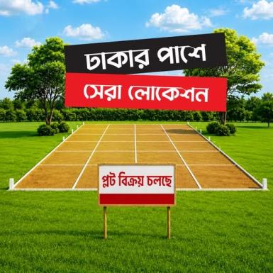 Dhaka Western Valley - Plot For Sale in Dhaka